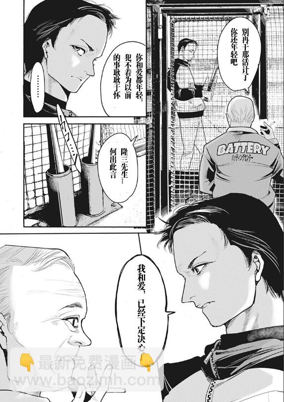 《罪者处理人》第01话 第11页