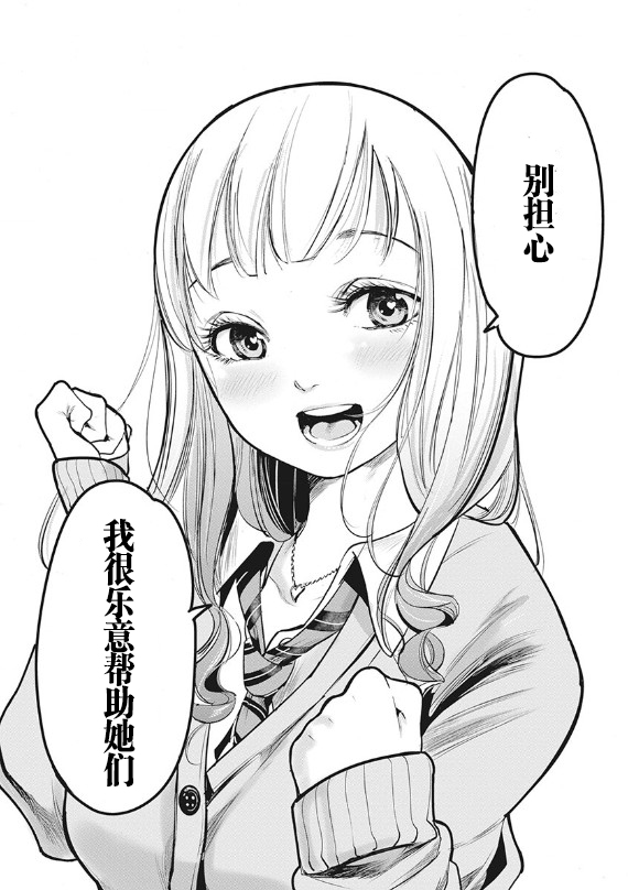 《罪者处理人》第01话 第14页