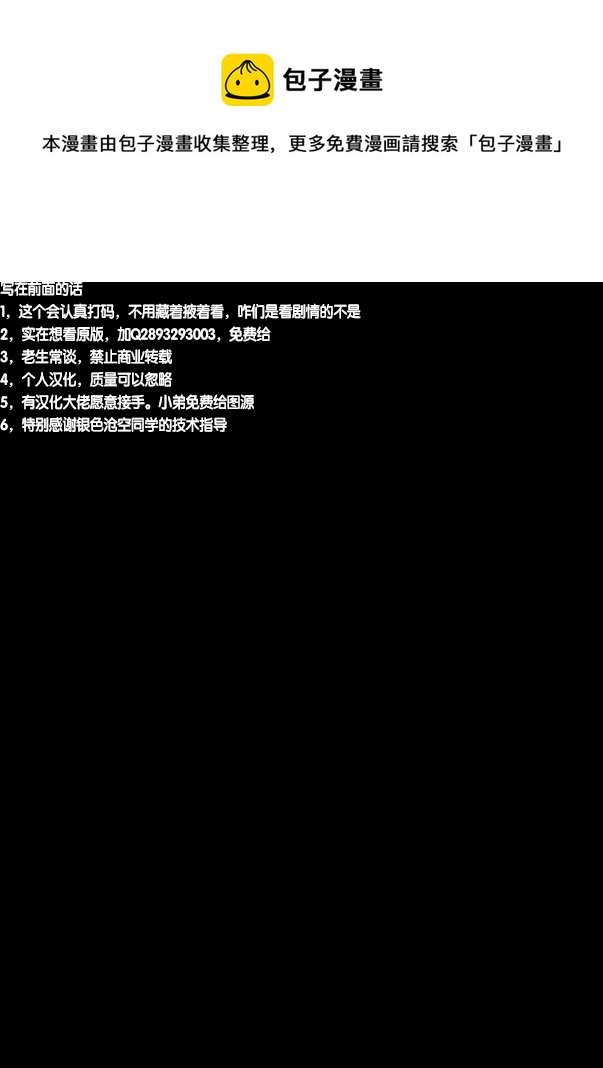《罪者处理人》第01话 第1页