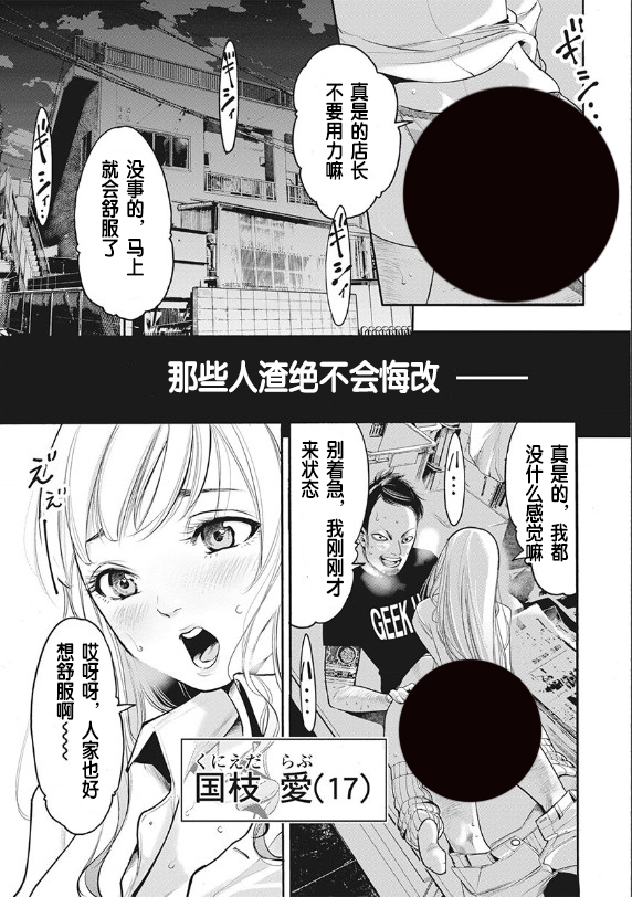 《罪者处理人》第01话 第2页