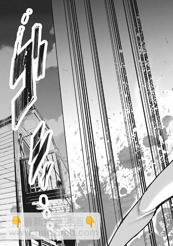 《罪者处理人》第02话 第17页
