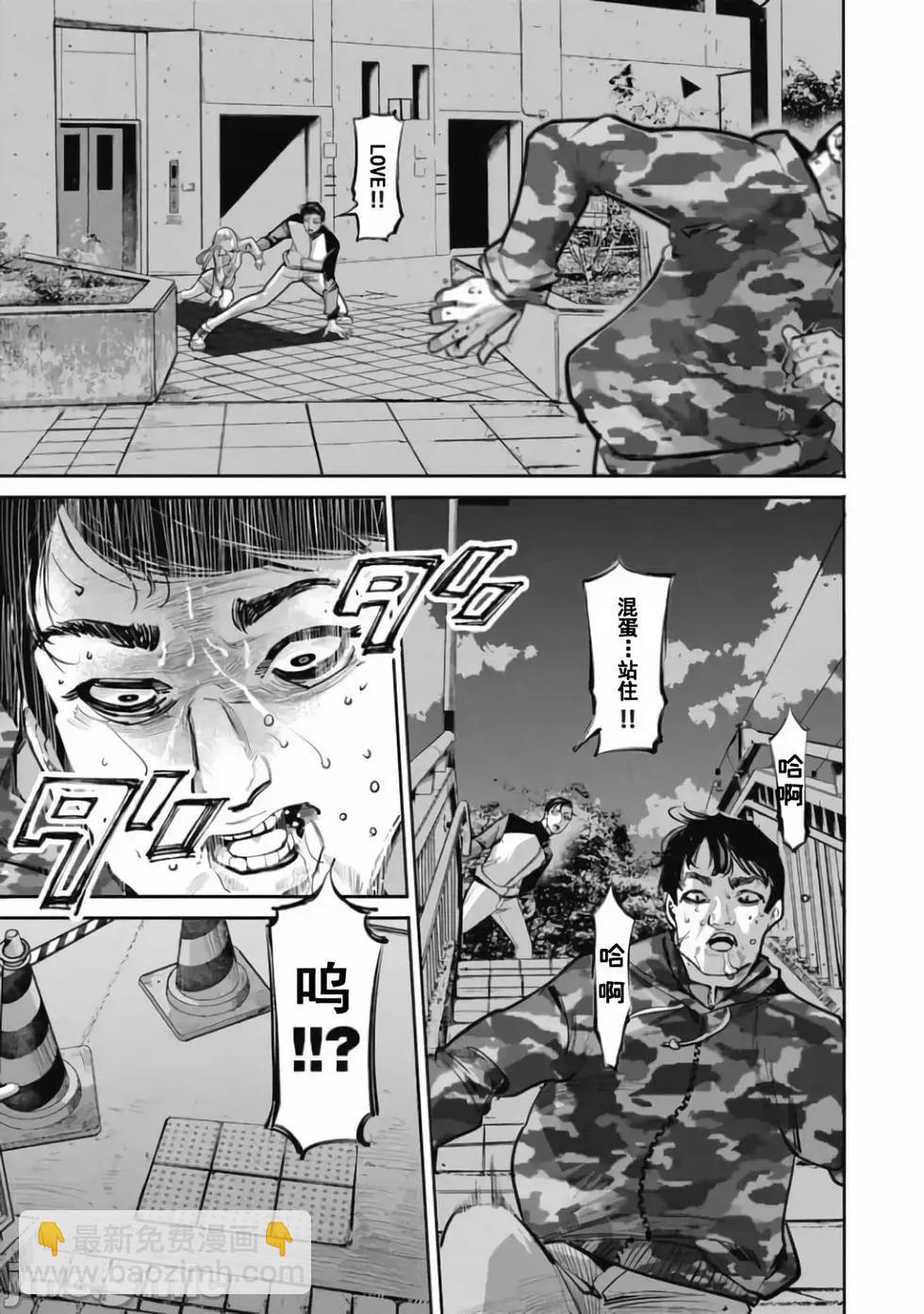 《罪者处理人》第27话 第15页