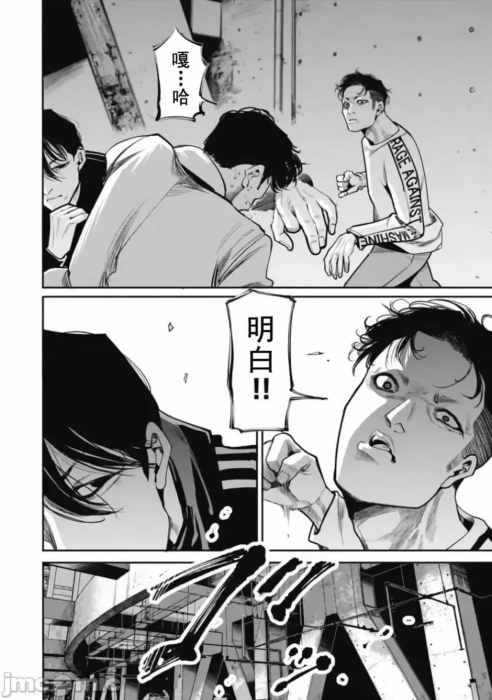 《罪者处理人》第28话 第12页