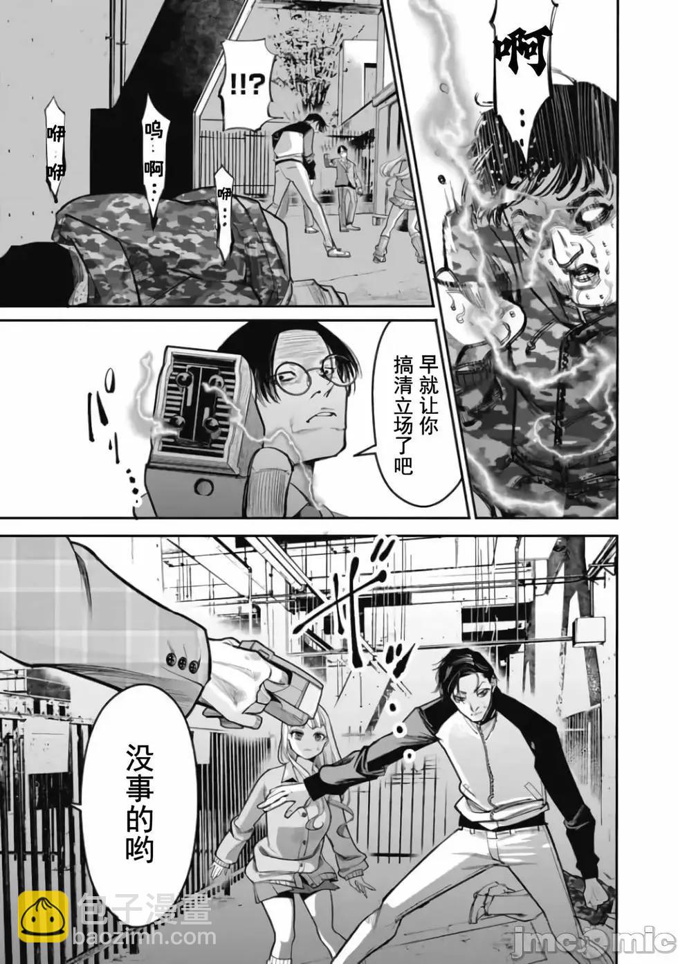 《罪者处理人》第28话 第3页