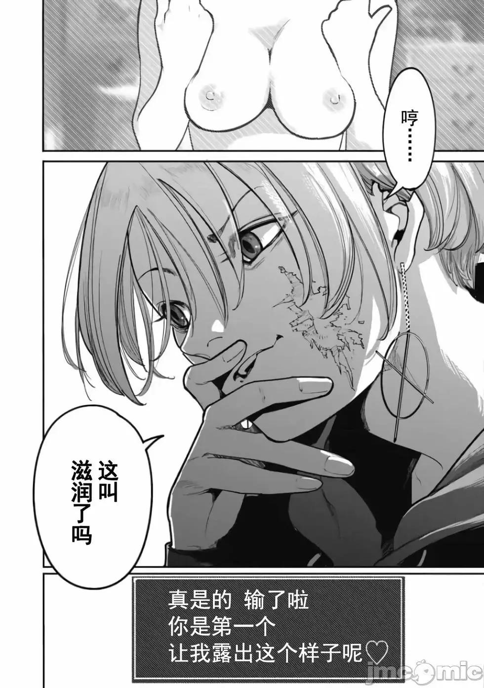 《罪者处理人》第29话 第17页