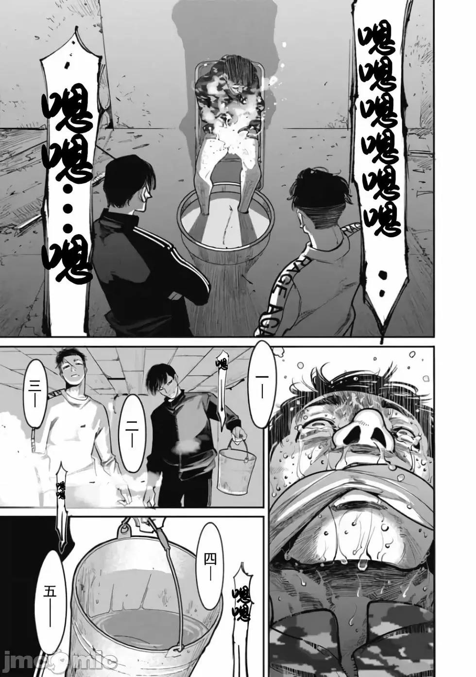 《罪者处理人》第29话 第5页