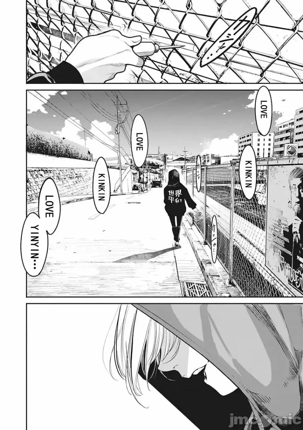 《罪者处理人》第16话 第4页