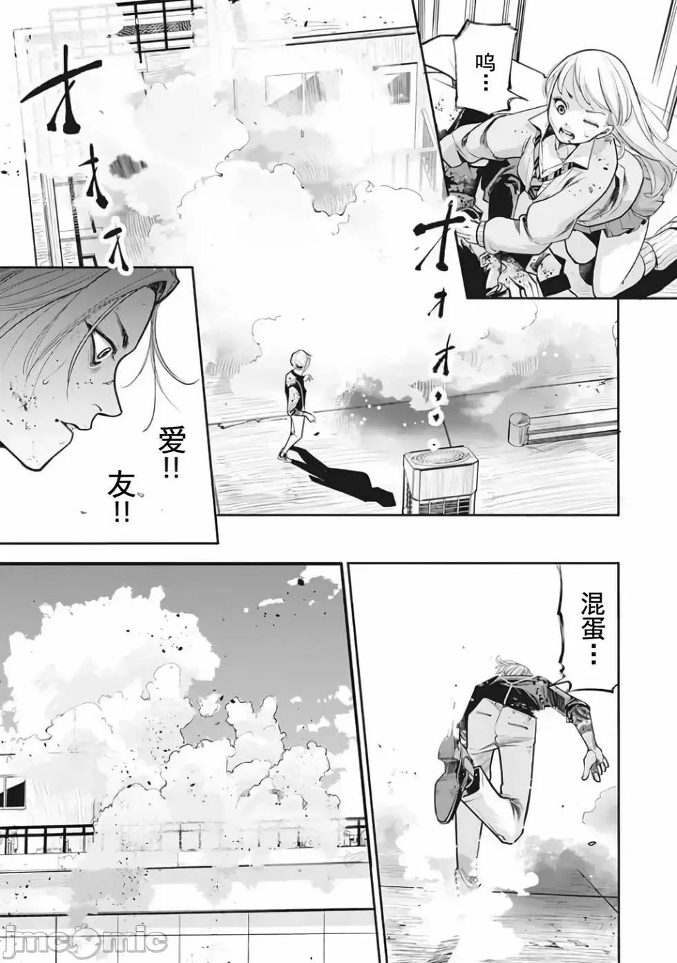 《罪者处理人》第19话 第19页