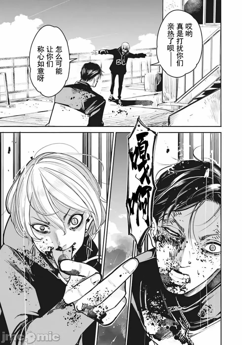 《罪者处理人》第17话 第18页