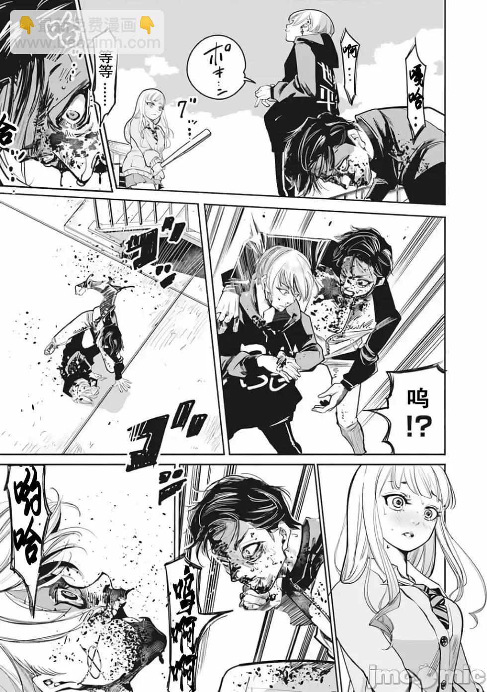 《罪者处理人》第17话 第20页