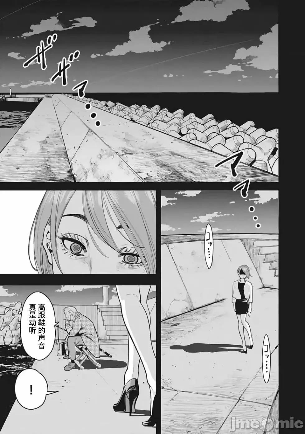 《罪者处理人》第23话 第17页