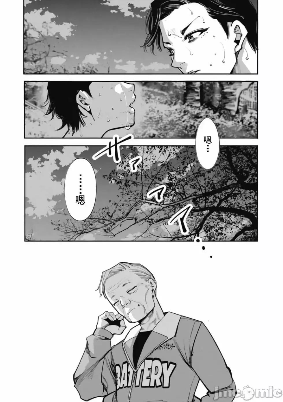《罪者处理人》第32话 第10页