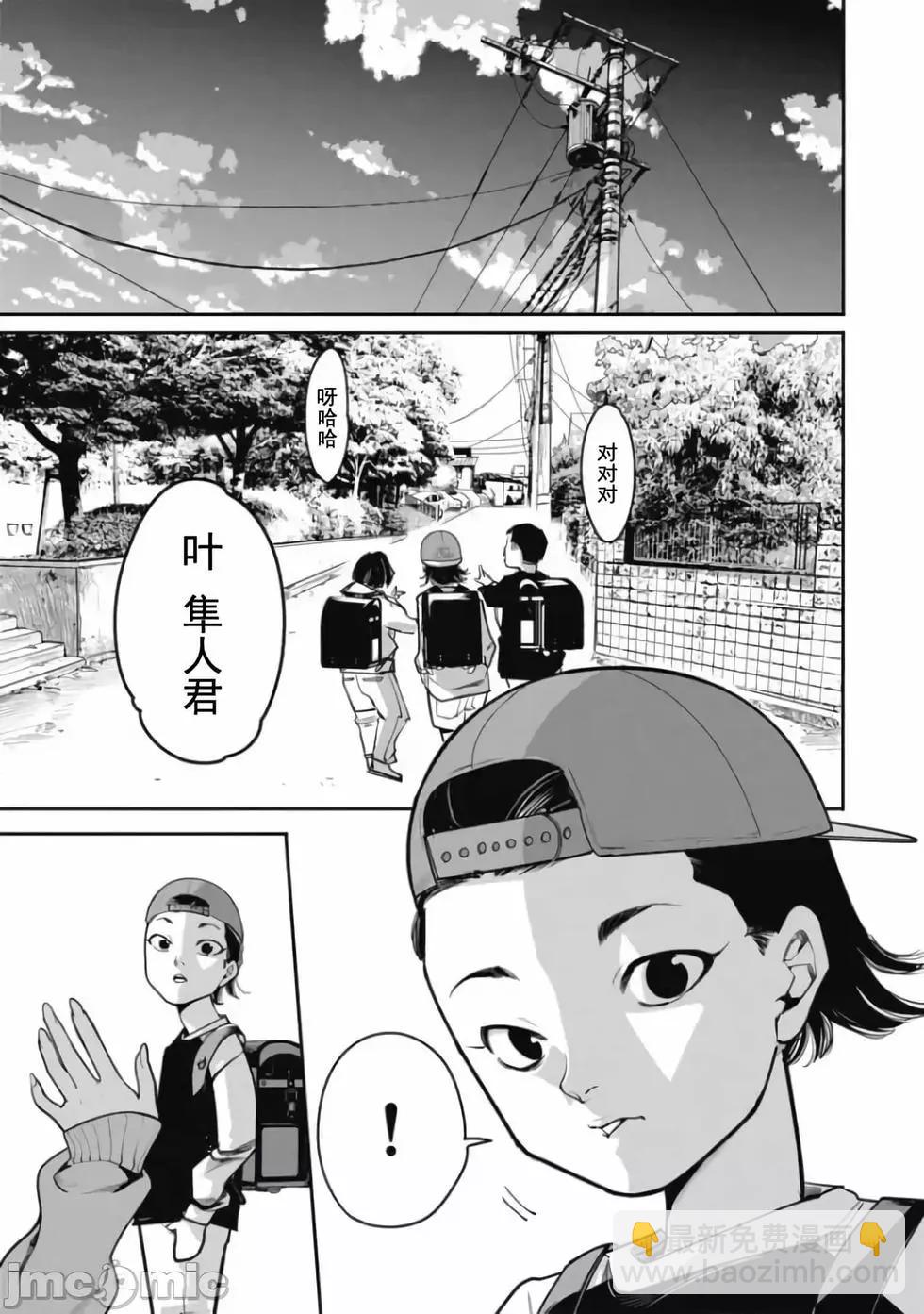 《罪者处理人》第30话 第12页