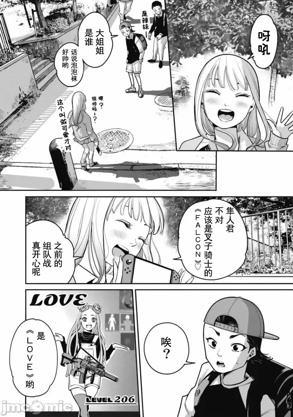 《罪者处理人》第30话 第13页