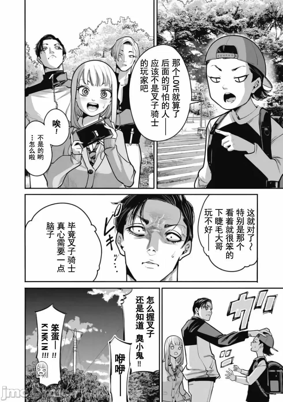 《罪者处理人》第30话 第15页
