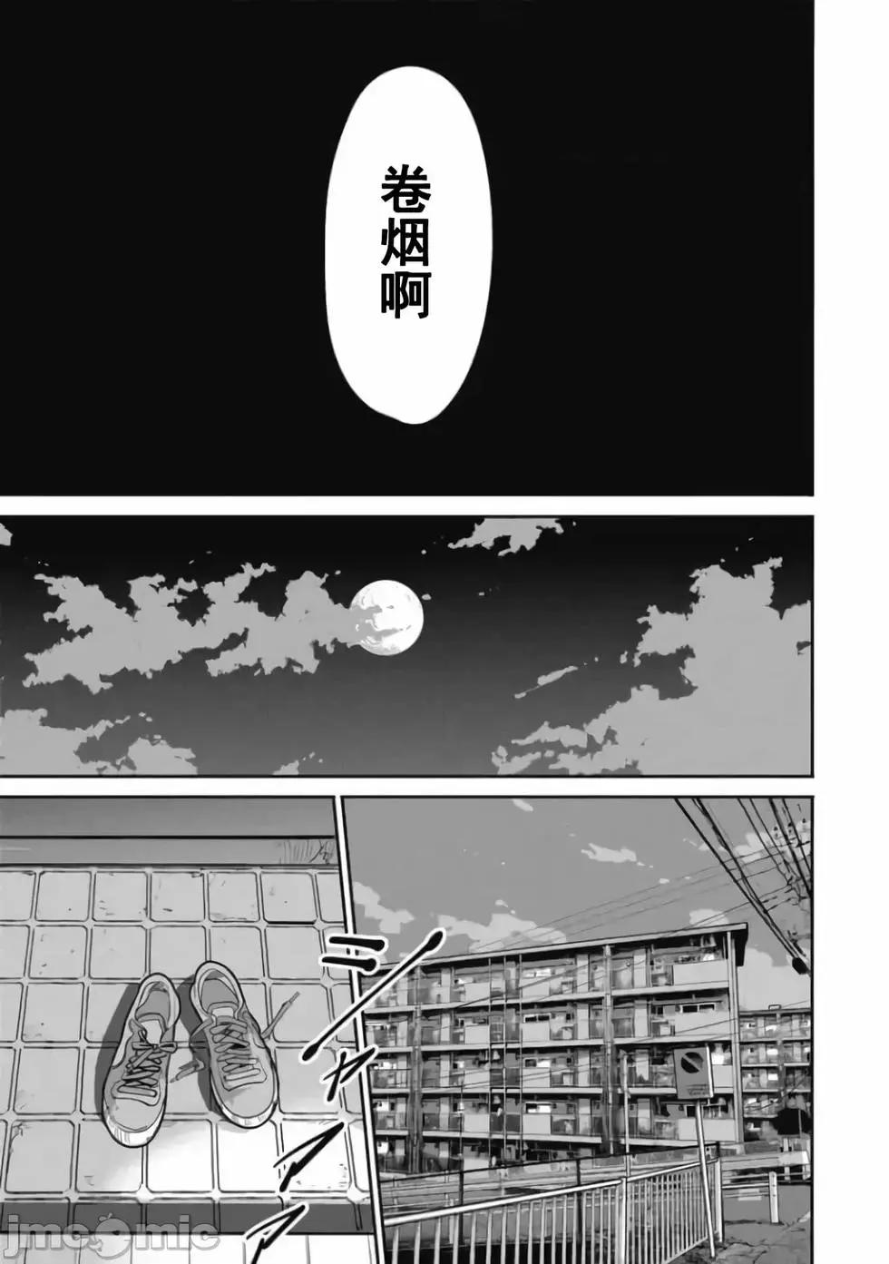 《罪者处理人》第30话 第20页