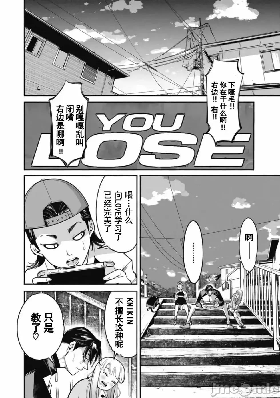 《罪者处理人》第31话 第4页