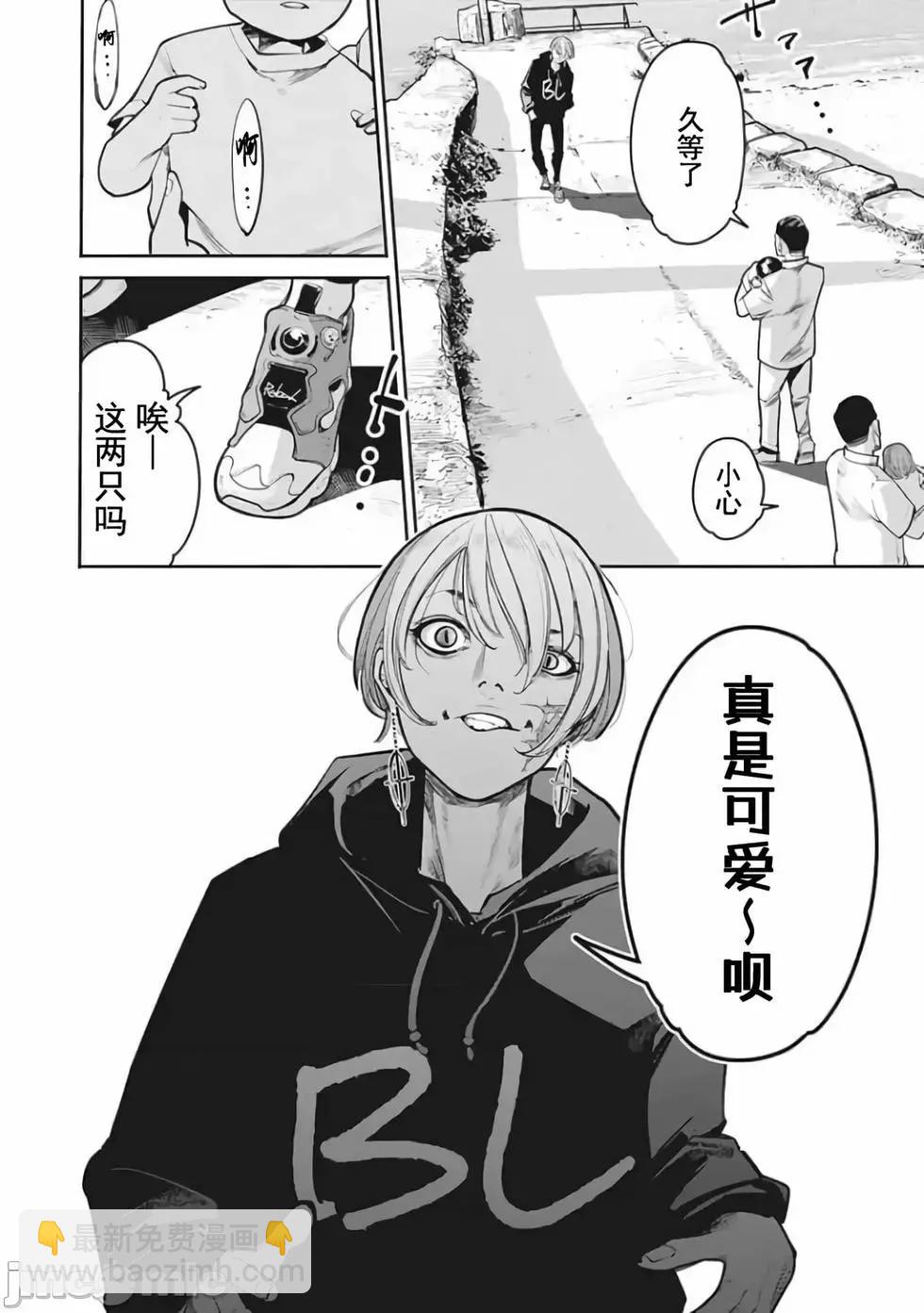 《罪者处理人》第25话 第18页