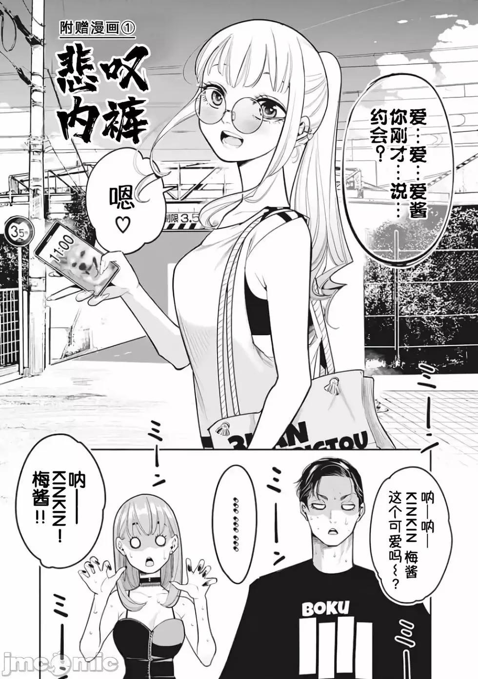 《罪者处理人》第25话 第22页