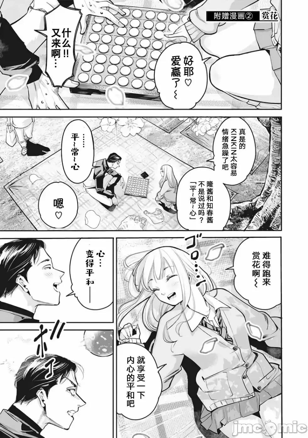 《罪者处理人》第25话 第25页
