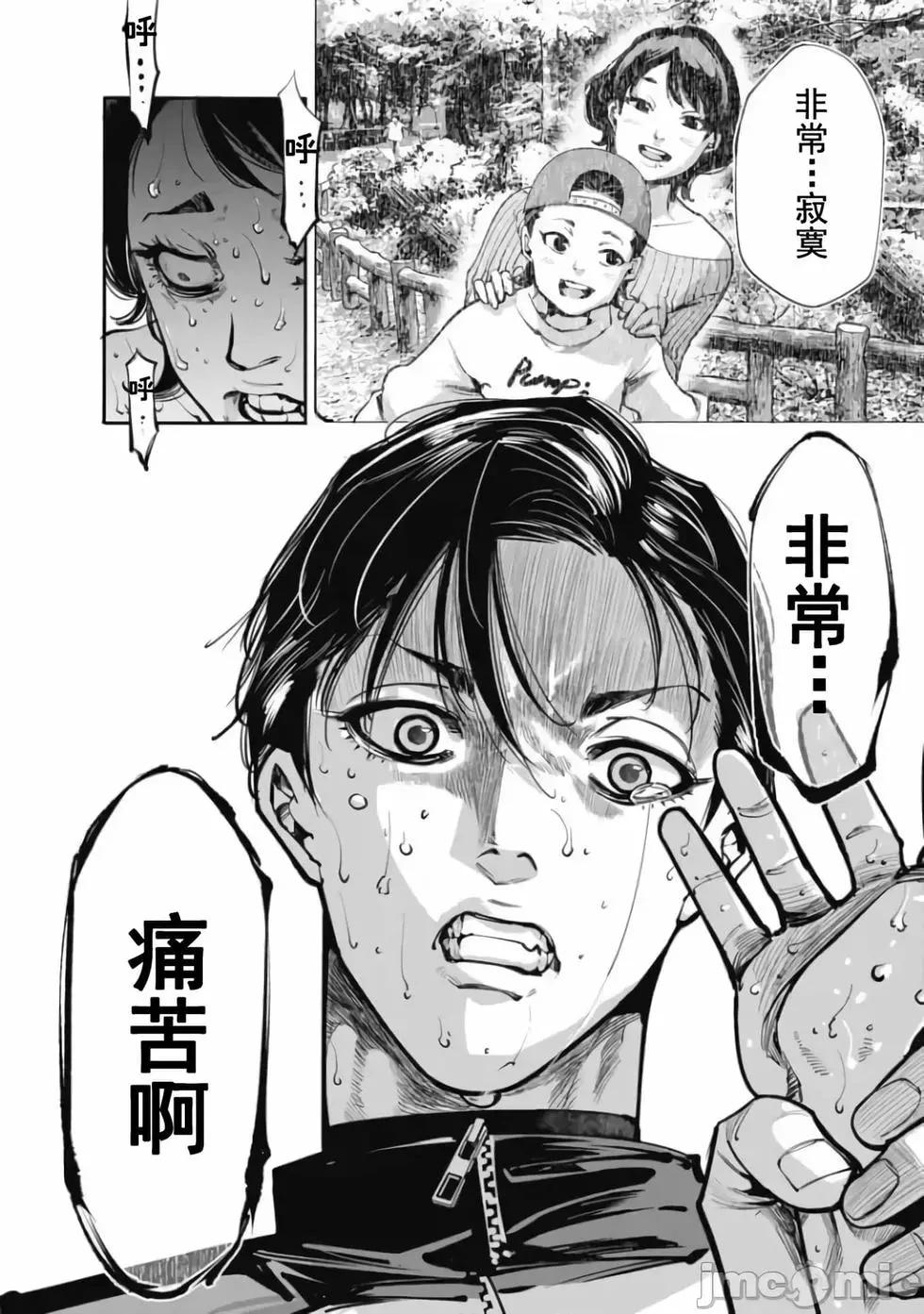 《罪者处理人》第33话 第17页