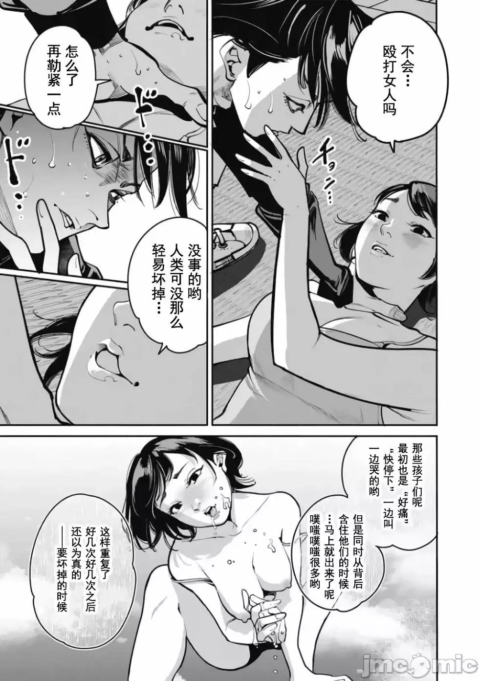 《罪者处理人》第33话 第5页