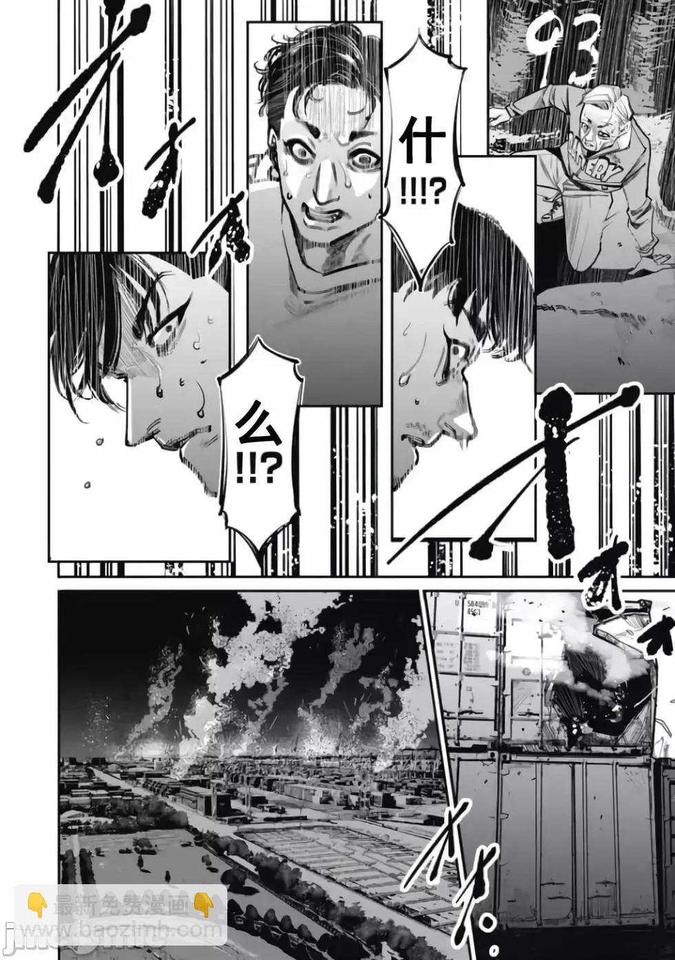 《罪者处理人》第34话 第16页