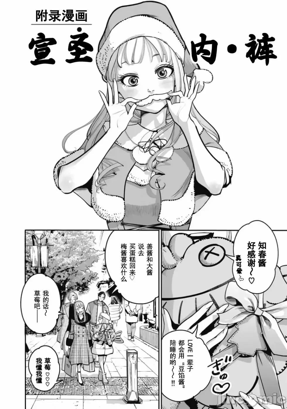 《罪者处理人》第34话 第25页
