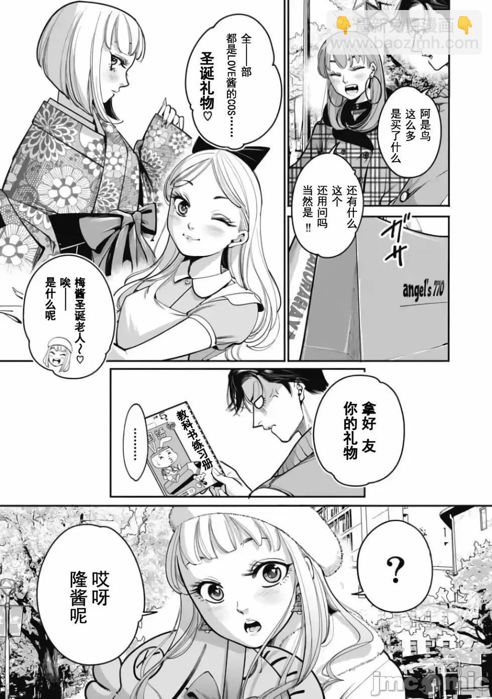 《罪者处理人》第34话 第26页