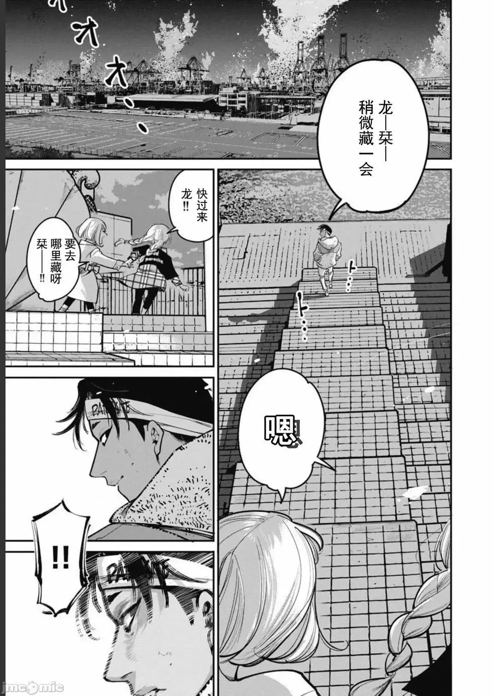 《罪者处理人》第35话 第10页