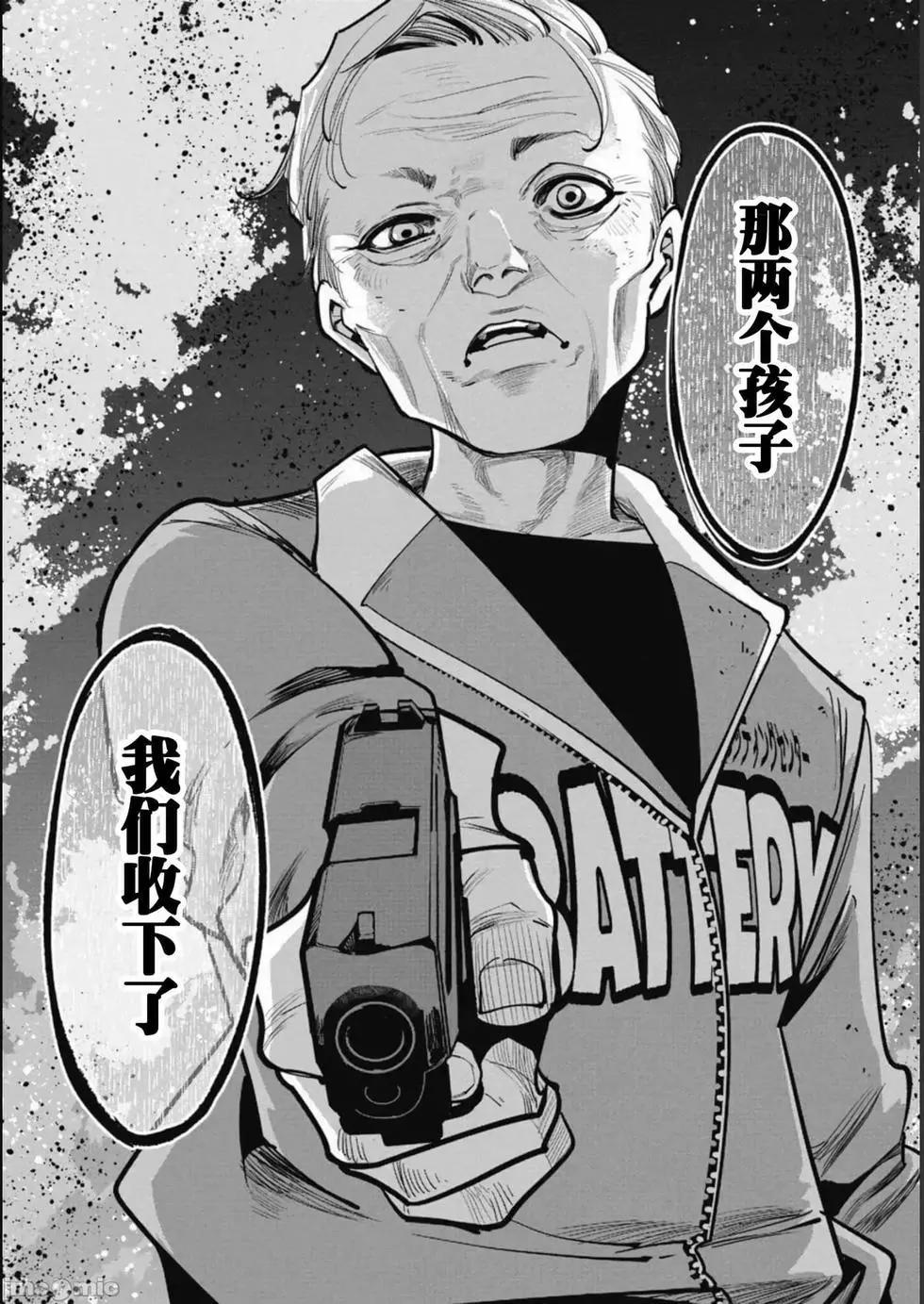 《罪者处理人》第35话 第15页