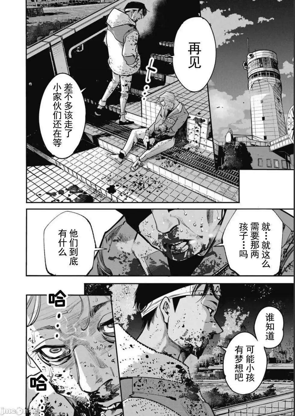 《罪者处理人》第36话 第14页
