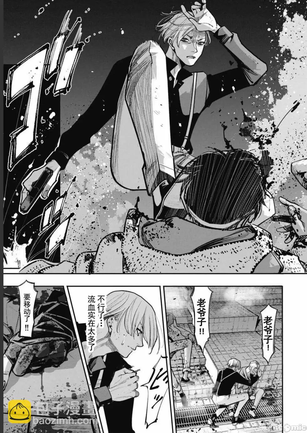 《罪者处理人》第36话 第19页