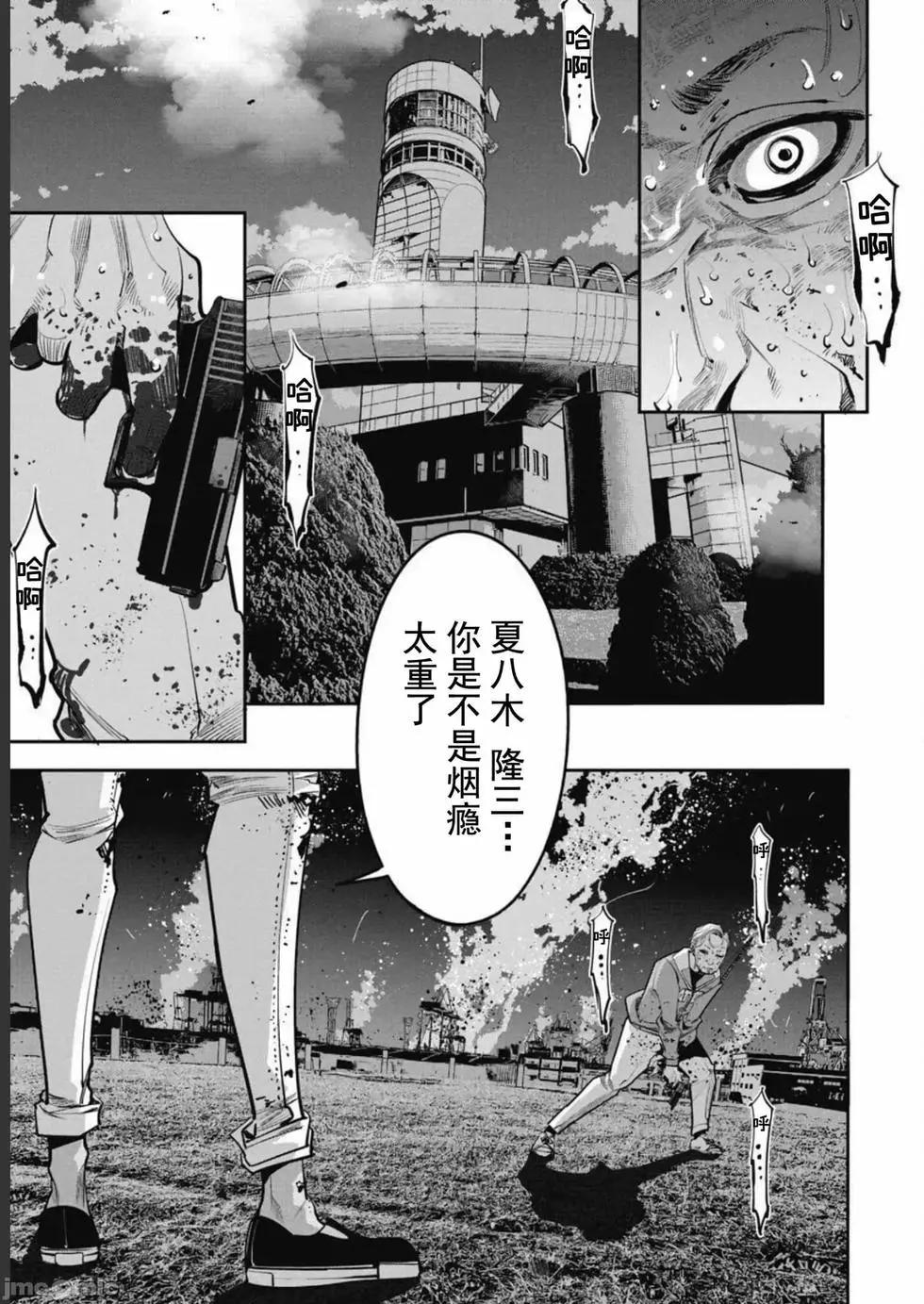 《罪者处理人》第36话 第1页