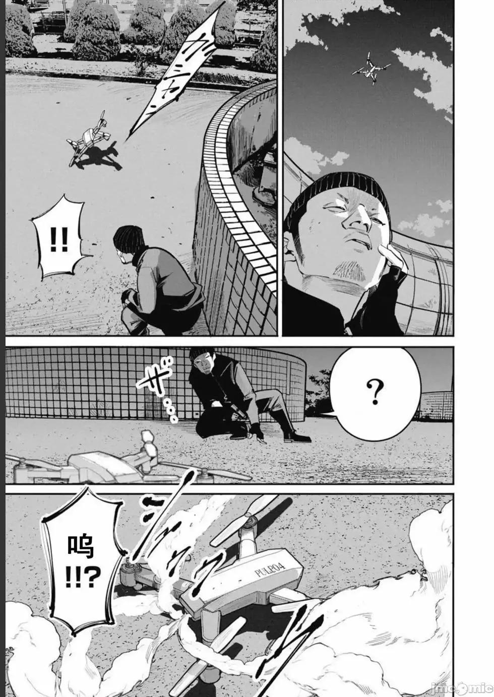 《罪者处理人》第36话 第5页