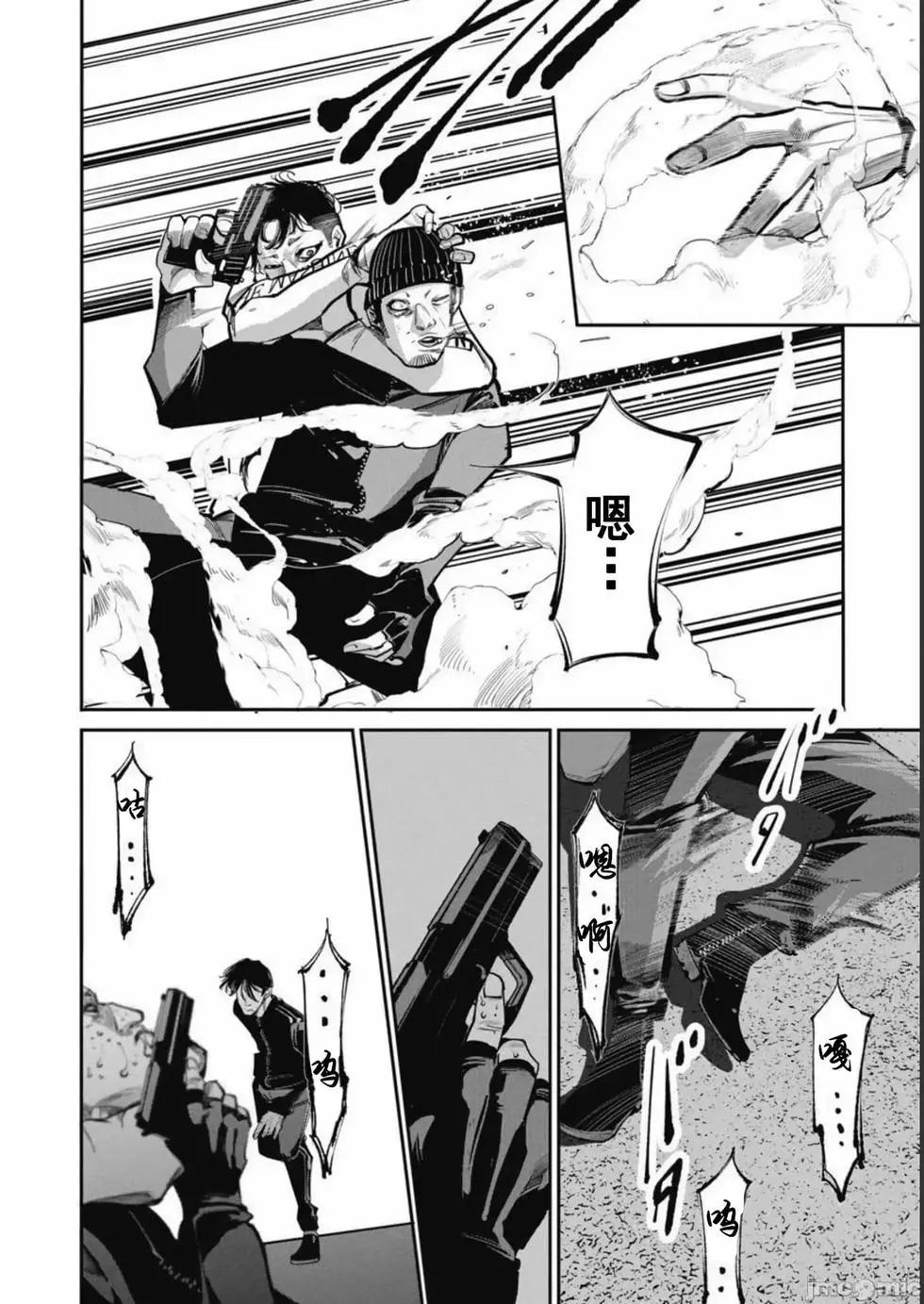 《罪者处理人》第36话 第6页