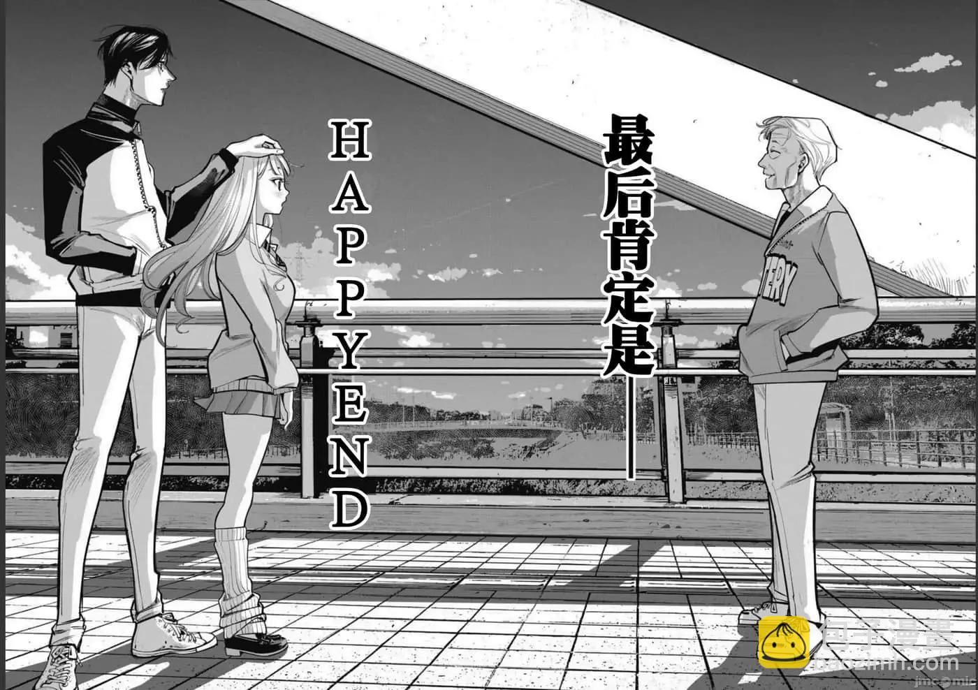 《罪者处理人》第40话 第12页