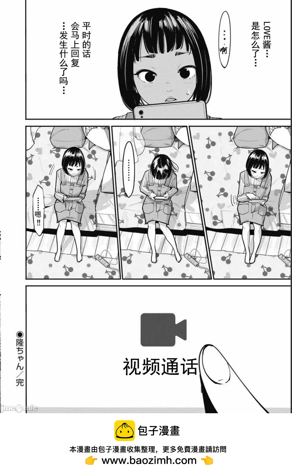 《罪者处理人》第40话 第19页
