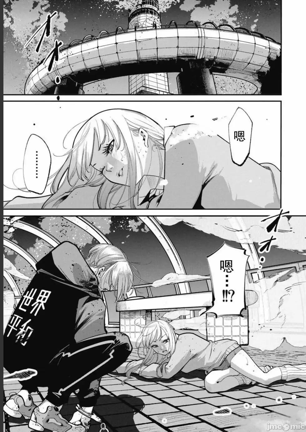 《罪者处理人》第39话 第11页