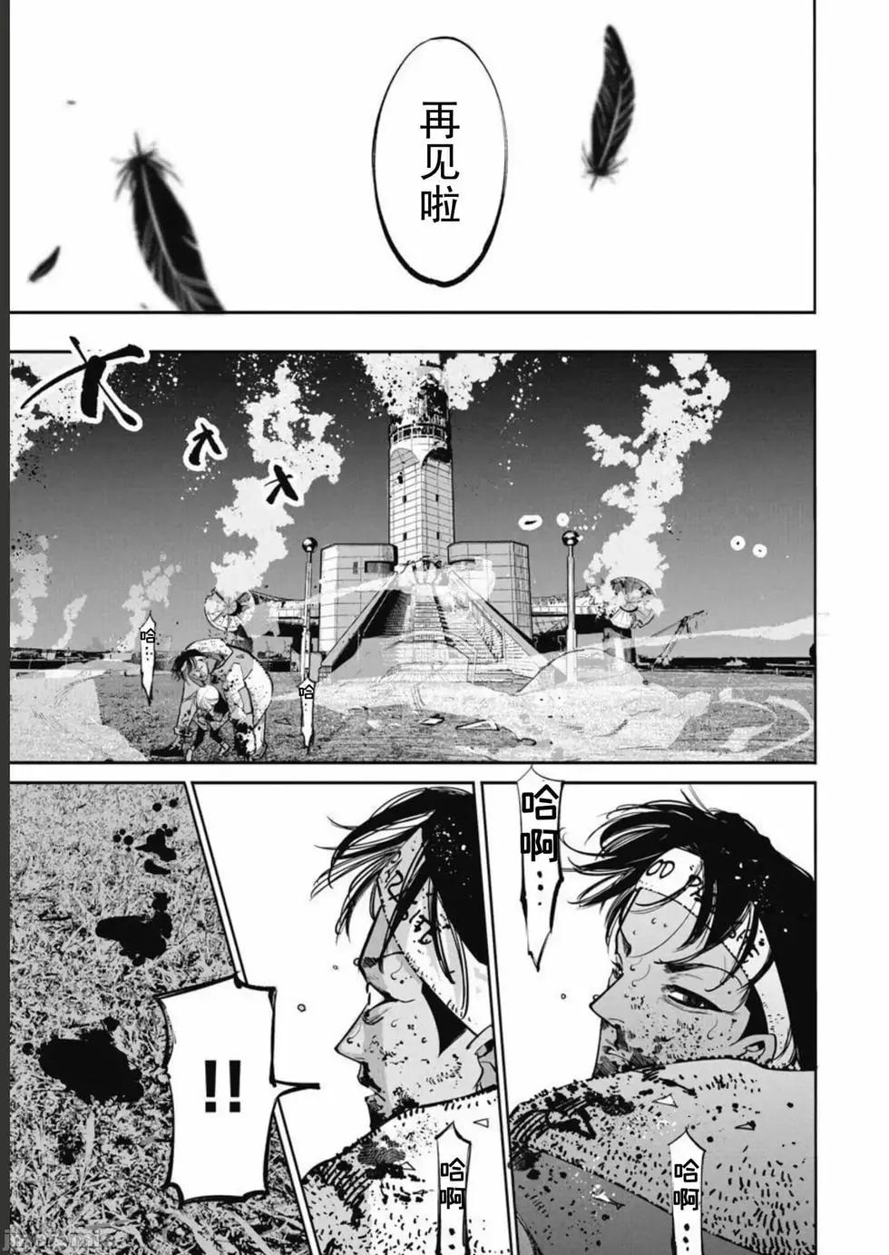 《罪者处理人》第39话 第13页