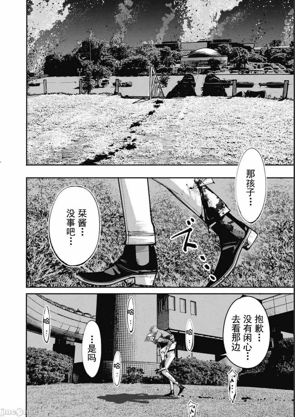 《罪者处理人》第39话 第14页