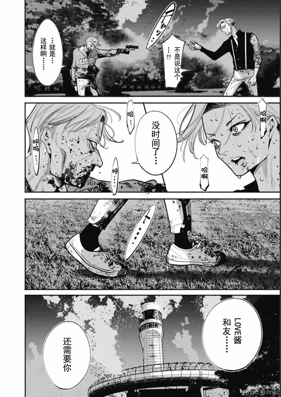 《罪者处理人》第39话 第18页