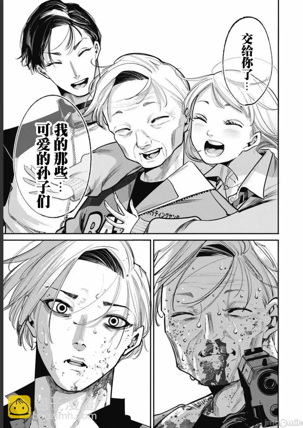《罪者处理人》第39话 第19页