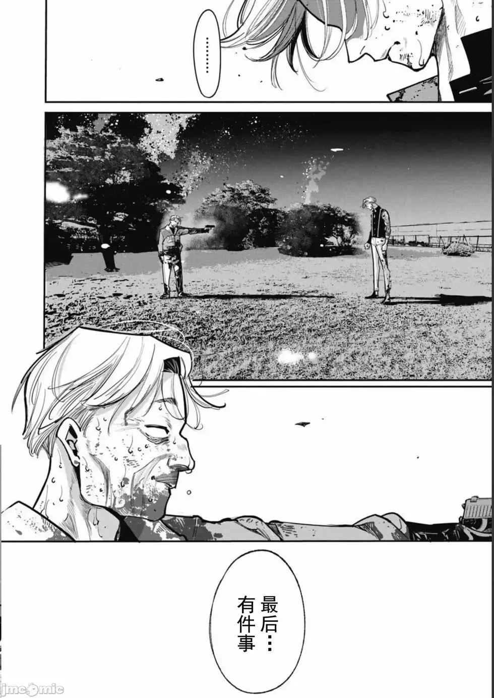 《罪者处理人》第39话 第20页