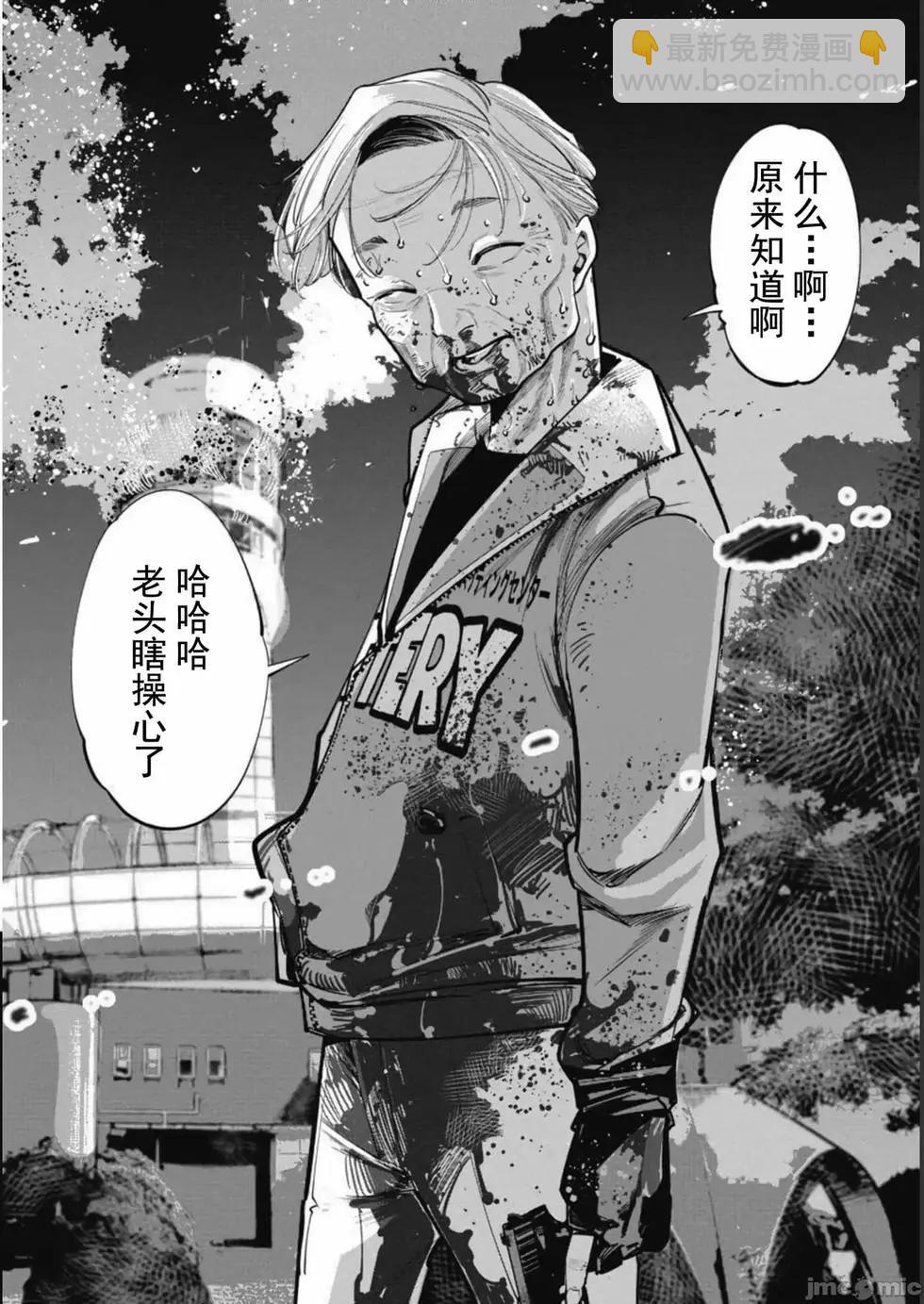 《罪者处理人》第39话 第22页