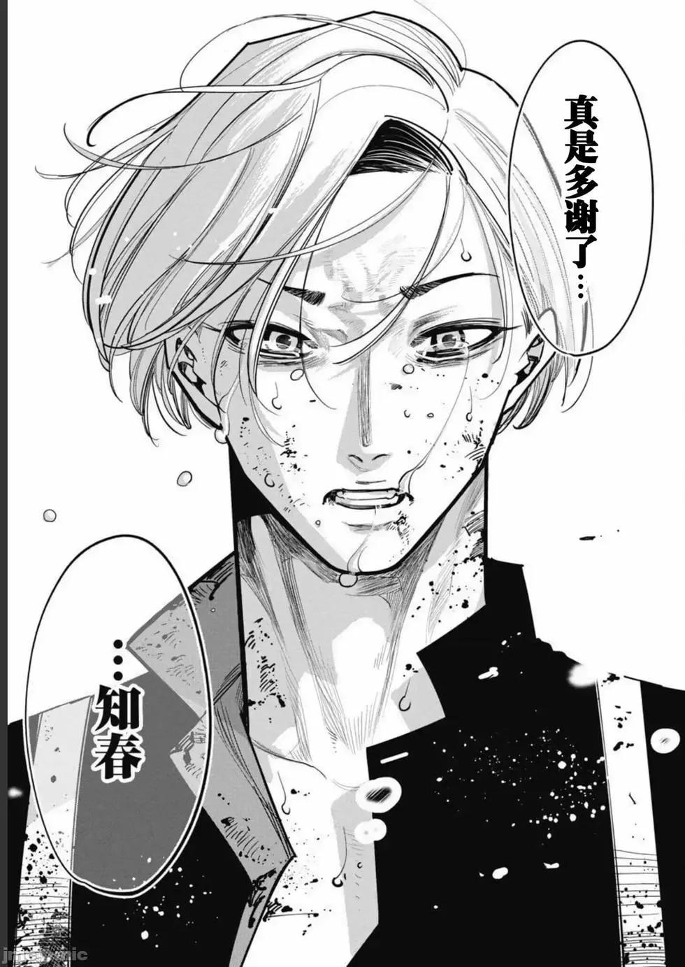 《罪者处理人》第39话 第23页