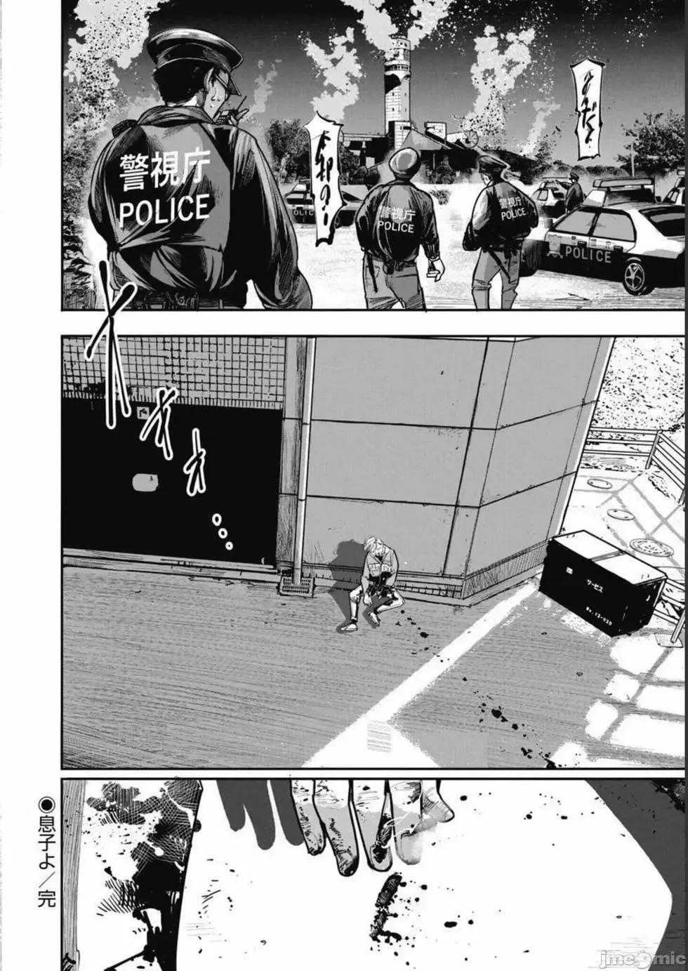 《罪者处理人》第39话 第24页
