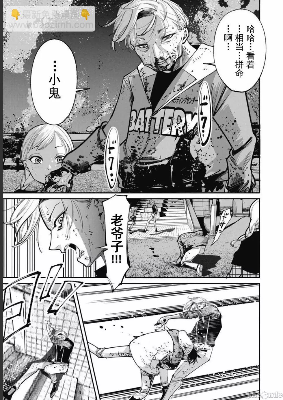 《罪者处理人》第39话 第3页