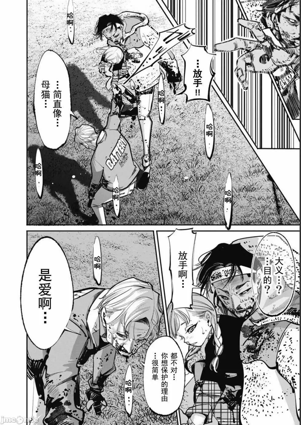 《罪者处理人》第39话 第4页