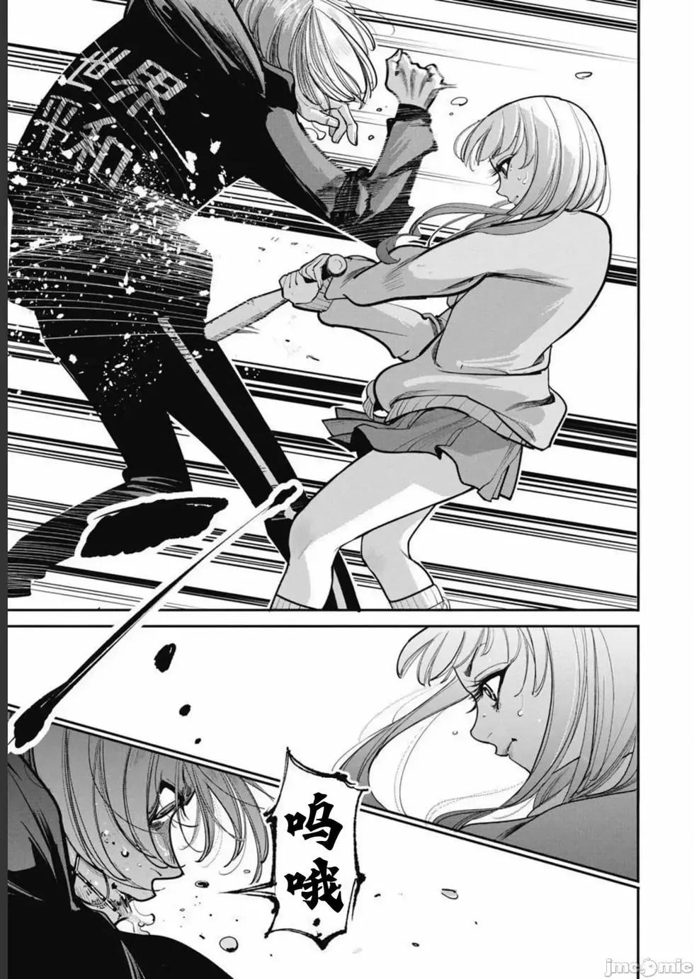《罪者处理人》第37话 第11页